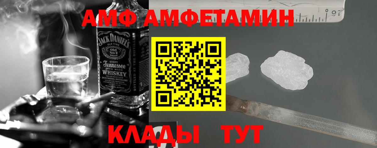Зерноград  АМФ 97%  АМФ  Вход с VPN 