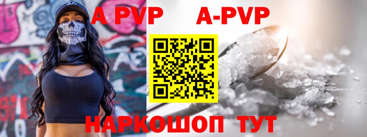 Alfa_PVP VHQ Зерноград
