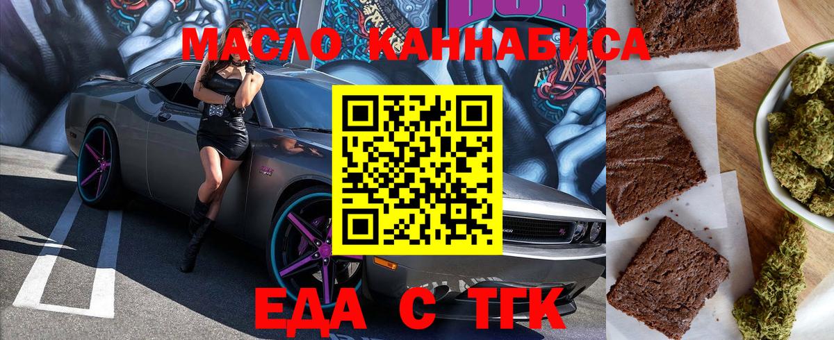 Canna-Cookies марихуана Зерноград