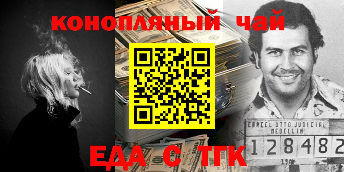 Canna-Cookies марихуана  Вход с VPN  Зерноград 