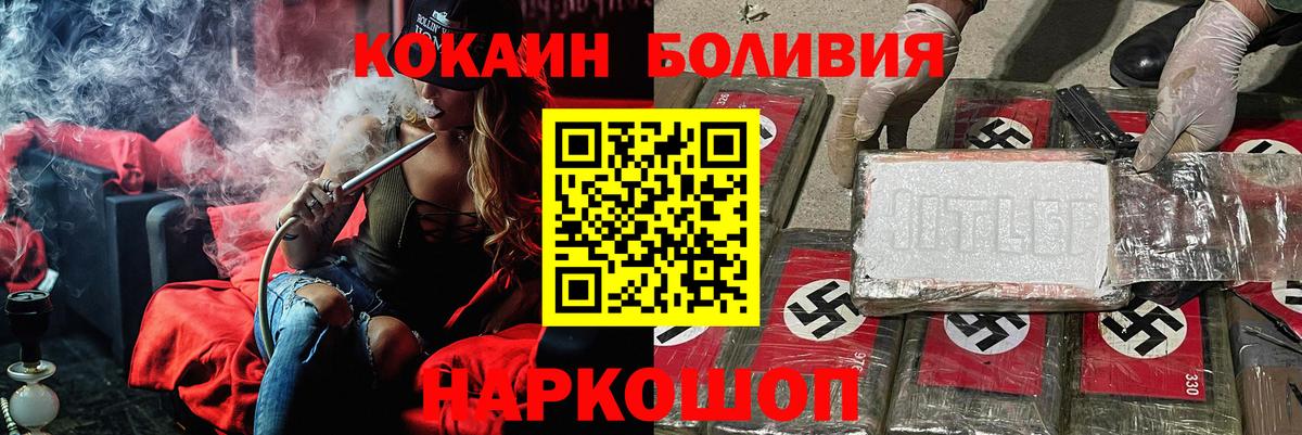 Cocaine 98%  Вход с VPN  Зерноград  Кокаин  Кокаин 97% 