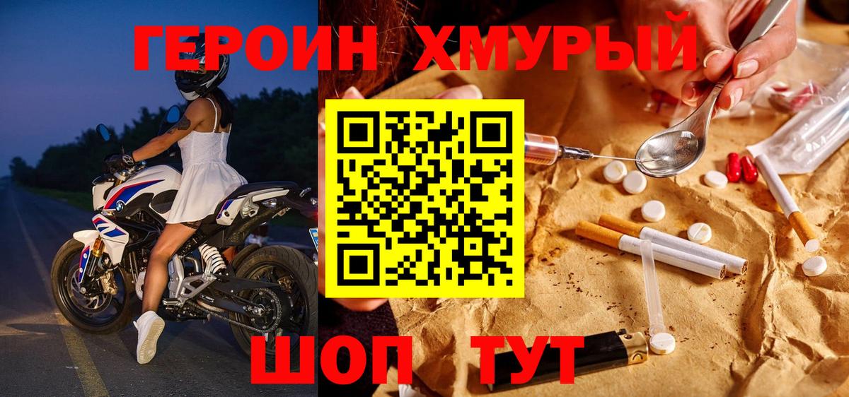 Зерноград  Героин гречка  Вход с VPN 