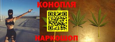 марихуана Братск