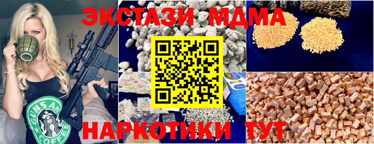 МДМА молли  MDMA  Зерноград  Вход с VPN 