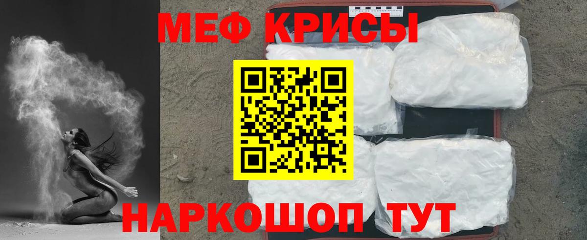 МЕФ мука Зерноград