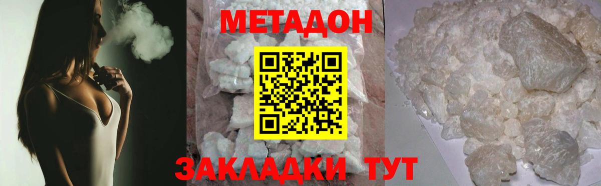 Метадон VHQ  Вход с VPN  Зерноград 