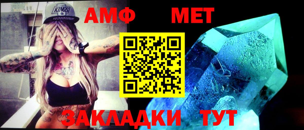 МЕТАМФЕТАМИН кристалл  МЕТАМФЕТАМИН кристалл  Вход с VPN  Зерноград 