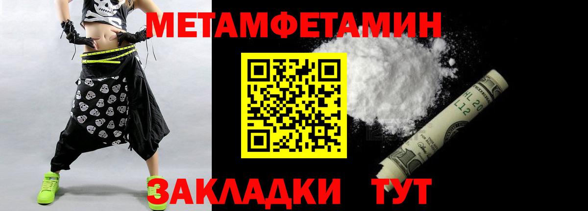 МЕТАМФЕТАМИН кристалл Зерноград