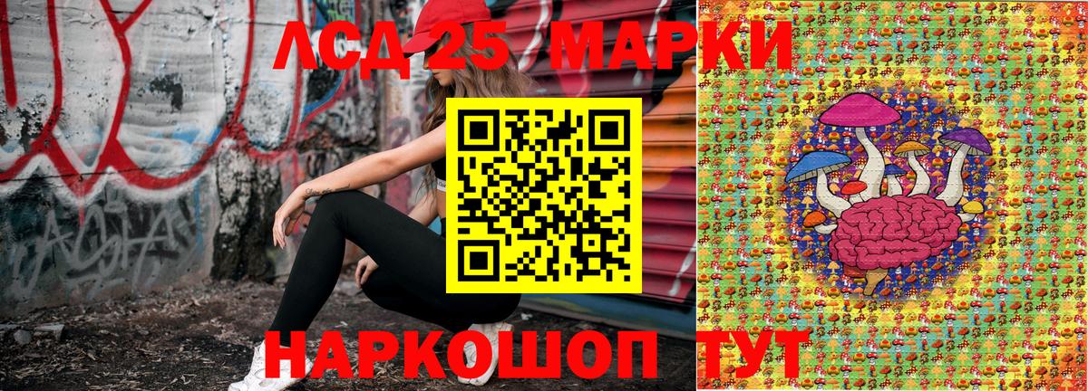 Марки N-bome 1500мкг Зерноград
